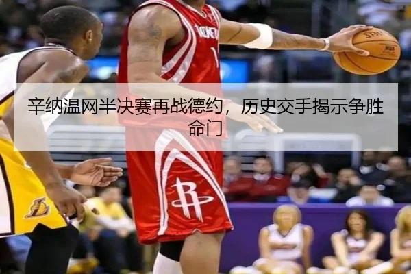xin-na-wen-wang-ban-jue-sai-zai-zhan-de-yue-li-shi-jiao-shou-jie-shi-zheng-sheng-ming-men-2-785.jpg